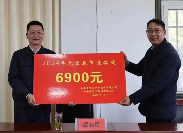 【聚焦云煤】云煤（太阳集团城网站2018）集团党委委员、副总司理缪和星一行到四角地煤矿公司开展2024年元旦春节慰问