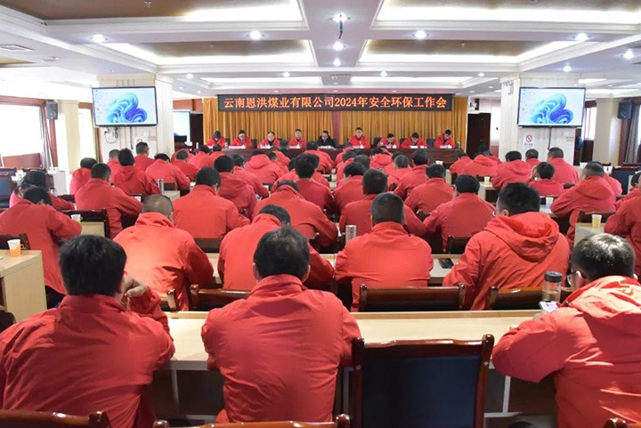 【云煤简讯】恩洪煤业、陆东煤矿、威信煤炭三家公司动态｜精彩内容速览