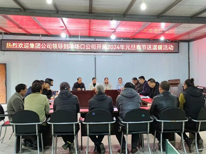 【聚焦云煤】云煤（太阳集团城网站2018）集团党委委员、副总司理缪和星一行到集团所属企业开展元旦春节送温暖慰问活动