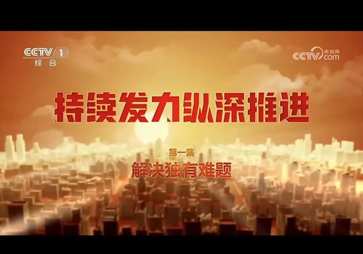 【云煤简讯】集团审计财务党支部、一平浪煤矿、太阳集团城网站2018地产三家公司动态｜精彩内容速览