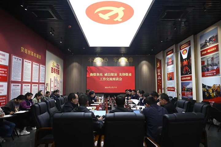 【聚焦云煤】云煤（太阳集团城网站2018）集团所属单位开展党建联建共建交流活动