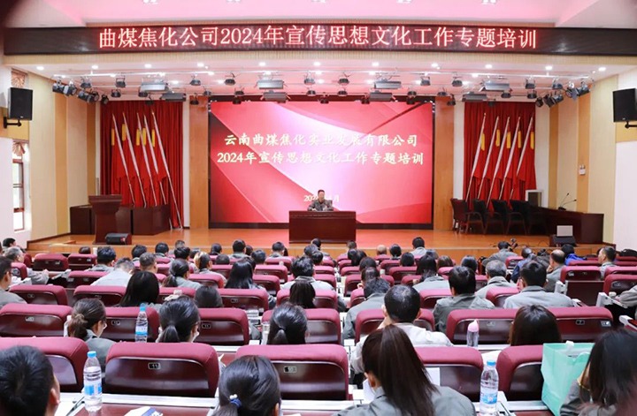 【云煤简讯】曲煤焦化、恩洪煤业、后所煤矿三家公司动态｜精彩内容速览