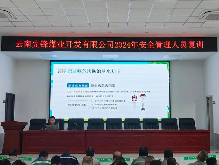 【云煤简讯】先锋煤业、镇雄煤业、田坝煤矿三家公司动态｜精彩内容速览