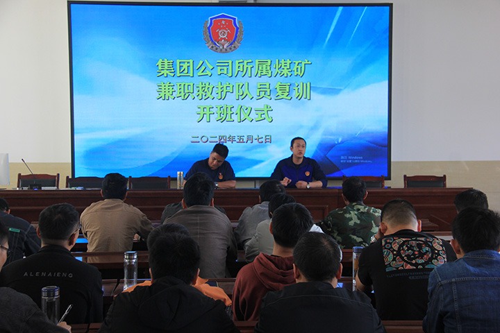 筑牢矿山清静防线，，国家矿山应抢救援东源队启动兼职救护队培训活动