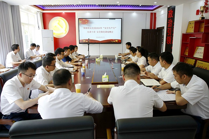 清静微党课：：激活“三会一课”新引擎