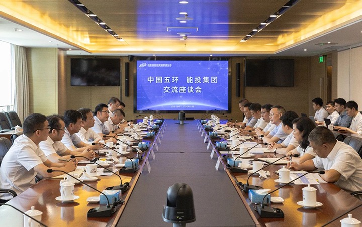 中国五环与能投集团、、煤炭工业集团交流座谈