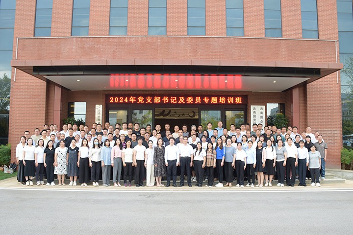 能投集团、、煤炭工业集团联合举行2期党支部书记及委员专题培训班