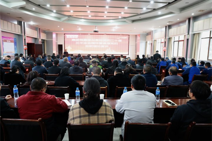 能投集团、煤炭工业集团党的二十届三中全会下层党的立异理论宣讲团到后所煤矿公司开展宣讲活动