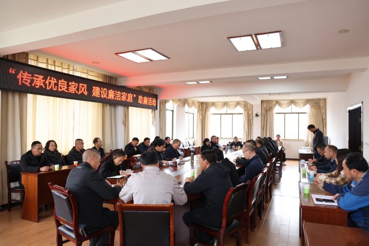 传承优良家风  建设清廉家庭│后所煤矿公司开展“家庭助廉”活动