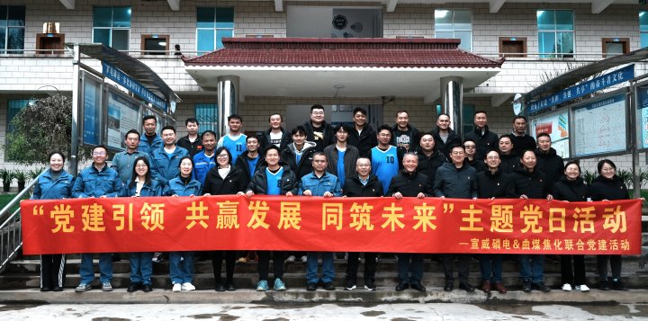 曲煤焦化｜深化“三链”党建建设，共创与相助方的双赢新局