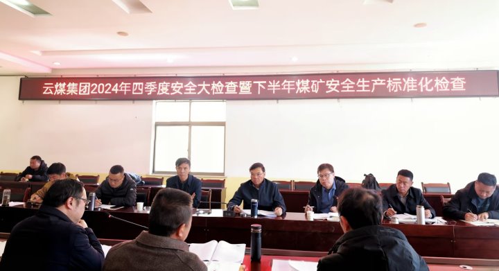 集团党委副书记、副董事长、总司理高建嵩到后所煤矿公司检查清静生产事情