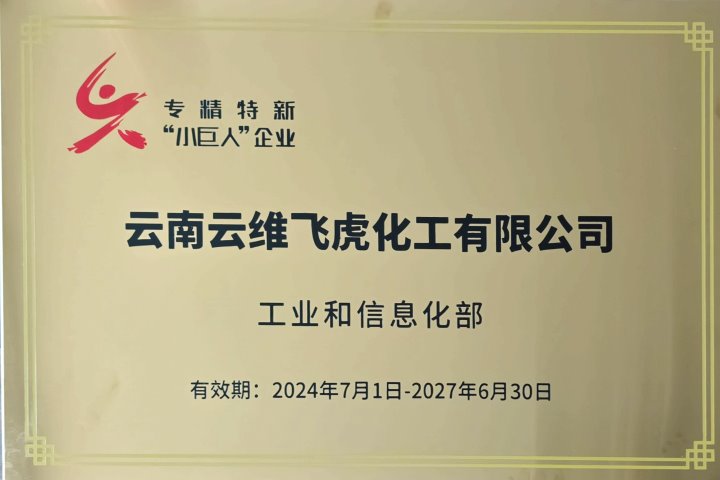 曲煤焦化｜再添新声誉！！精益求精赋能企业高质量转型生长