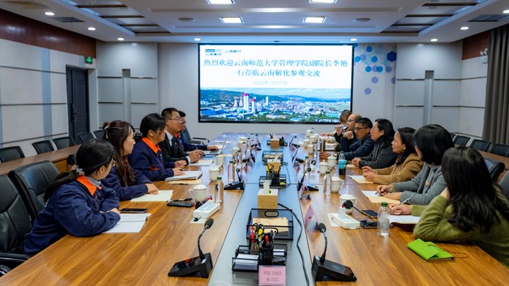 联合赋能 企校共育——云师大治理学院携手解化聚力人才、、、科研