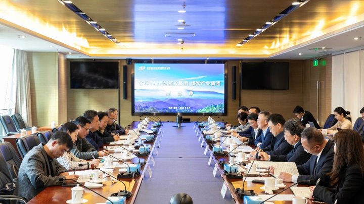 省林草局到能投集团、、煤炭工业集团调研座谈