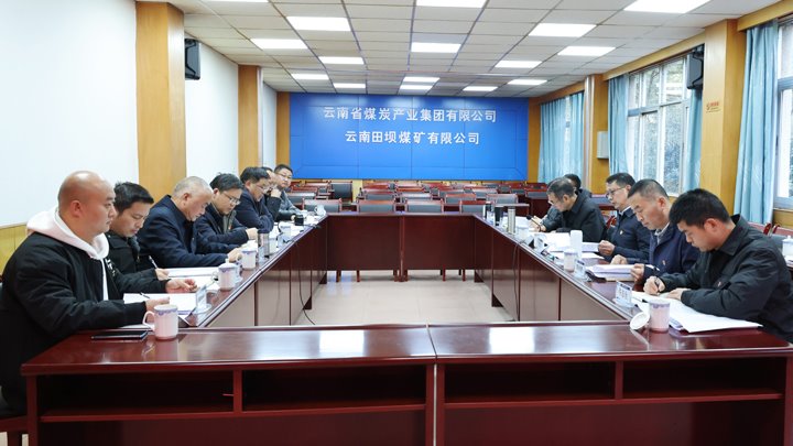 集团党委委员、、副总司理缪和星一行到田坝煤矿公司调研
