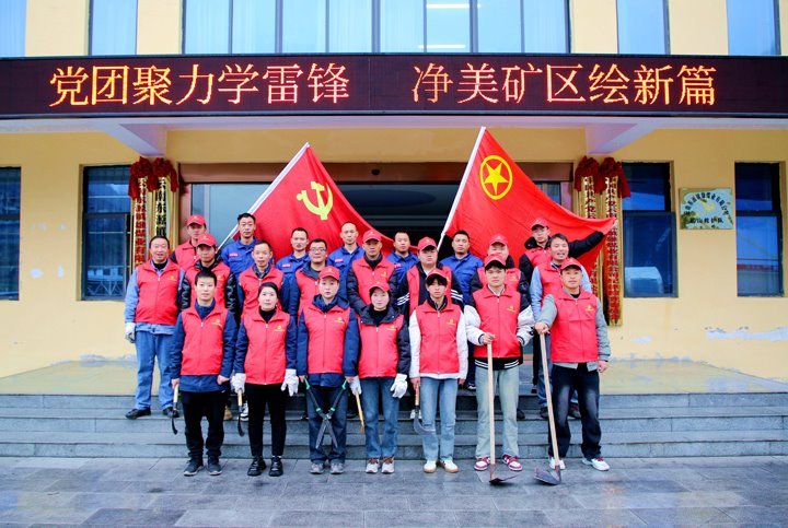 镇雄煤业｜党团圆力学雷锋，，，净美矿区绘新篇