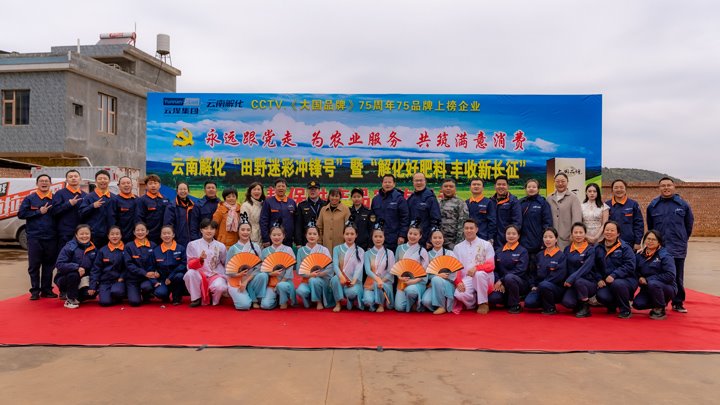 “野外迷彩”吹响春耕军号，，解化助力开远丰收新程