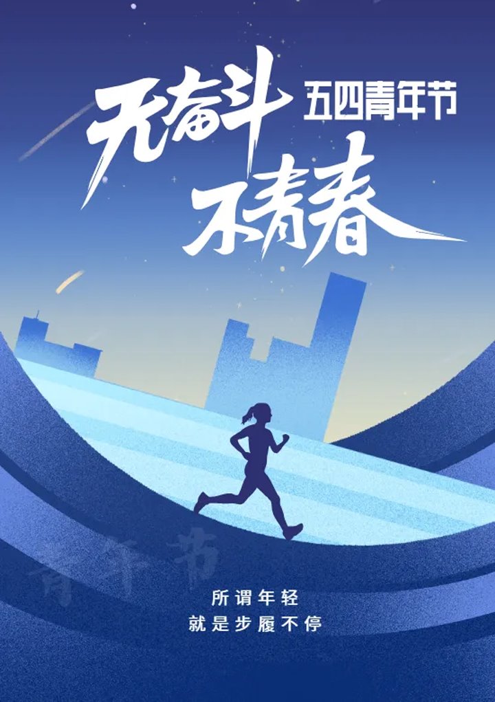 云煤青年：：以青春之名 铸煤；；；